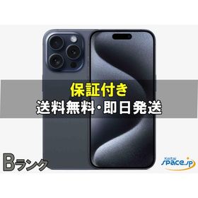 [中古 Bランク] SIMフリー iPhone15 Pro Max blue [256GB] [国内正規品]&amp;nbsp;