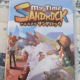 きみのまちサンドロック my Time at SANDROCK
