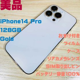 P252 美品 SIMフリー iPhone14 Pro 128GB おまけ付き