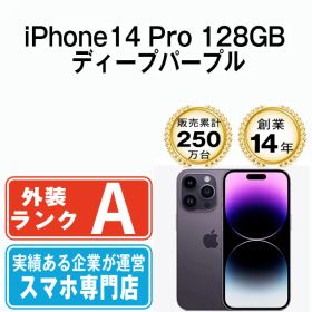 【中古】 iPhone14 Pro 128GB ディープパープル SIMフリー 本体 Aランク スマホ アイフォン アップル apple 【送料無料】 ip14pmtm2118
