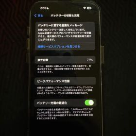 iPhone 14 Pro 512GB バッテリー77% 背面ひび割れ