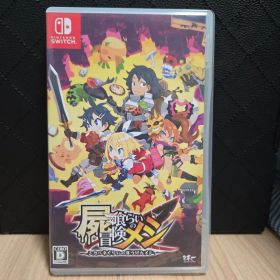 中古ソフト⑥屍喰らいの冒険メシ Nintendo Switch