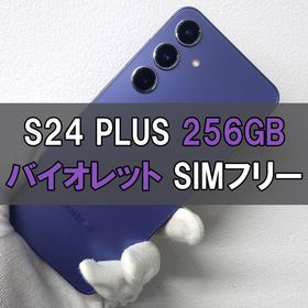 Galaxy S24 Plus 256GB バイオレット SIMフリー