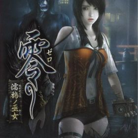 NS 零 濡鴉ノ巫女