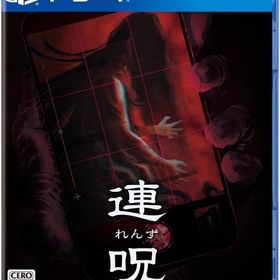 連呪 [通常版] PS4ソフト