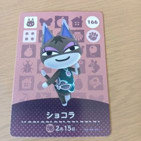 amiiboカード ショコラ 166