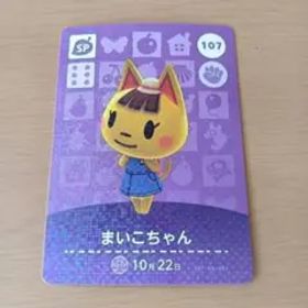 amiiboカード まいこちゃんSPカード 107