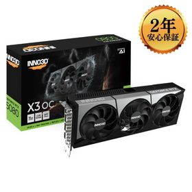 【2年保証、日本正規代理店品】Inno3D GeForce RTX 5080 X3 OC 16GB GDDR7 GD5080-16GERX3OC グラフィックボード ELSAジャパン保証