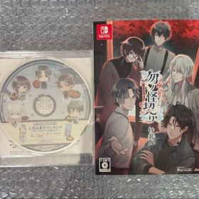 Switch 勿ノ怪契リ 特装版