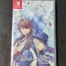 ピオフィオーレの晩鐘 - ricordo -