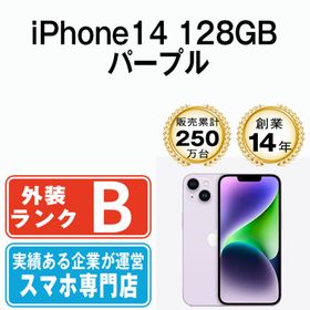 アップル(Apple)のiPhone14 128GB パープル SIMフリー 本体 スマホ アイフォン アップル apple 【送料無料】 ip14mtm2249(スマートフォン本体)