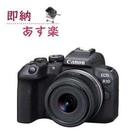 「新品」Canon(キャノン) EOS R10 RF-S18-45 IS STM レンズキット デジタル一眼カメラ 【即納】【あす楽】【プレゼント】