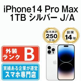 アップル(Apple)のiPhone14 Pro Max 1TB シルバー SIMフリー 本体 スマホ アイフォン アップル apple 【送料無料】 ip14pmmtm1964(スマートフォン本体)