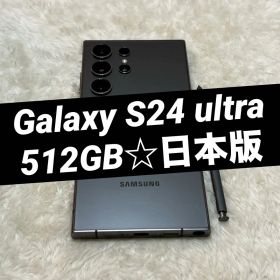 ★ Galaxy S24 ultra 512GB ブラック 日本版o03