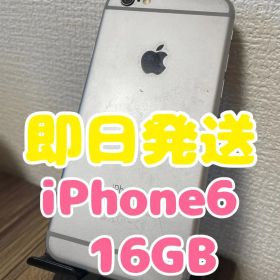M45【即日発送】iPhone6 シルバー 16GB