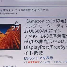 LG 27UL500-W 27インチ 4K IPSモニター