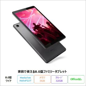 Lenovo Tab M8 (3rd Gen) タブレット ZA870041JP Android MediaTek Helio 3GB 32GB 8インチ 再生品Aランク