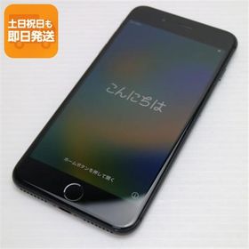 美品 SIMフリー iPhone8 PLUS 256GB スペースグレイ ブラック 中古 即日発送 スマホ Apple 白ロム あすつく 土日祝発送OK
