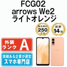 FCG02 arrows We2 ライトオレンジ SIMフリー 本体 au Aランク スマホ 【送料無料】 fcg02or8mtm(スマートフォン本体)