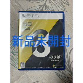 【新品未開封】8番出口・8番のりば ps5(家庭用ゲームソフト)
