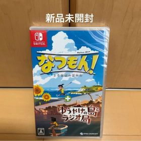 ニンテンドースイッチ(Nintendo Switch)のなつもん！ 20世紀の夏休み ＋ ゆうやけの島とラジオ局(家庭用ゲームソフト)