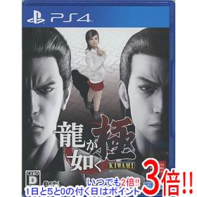 【1日と5.0のつく日、18日はポイント3倍！】【中古】龍が如く極 PS4