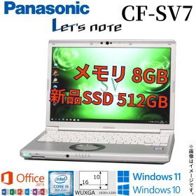【軽量モバイル】中古 Panasonic Let's note CF-SV7 レッツノート メモリ8GB 新品SSD512GB Windows11 Windows10 Office2019付き 第8世代Core i5 WiFi Bluetooth Webカメラ