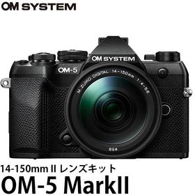 OM SYSTEM デジタル一眼 OM-5 MarkII 14-150mm II レンズキット ブラック 【送料無料】※欠品：ご注文後、約2ヶ月かかります