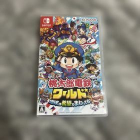 桃太郎電鉄ワールド ～地球は希望でまわってるNintendo Switch