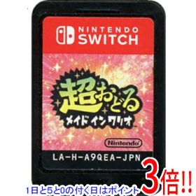 【1日と5.0のつく日、18日はポイント3倍！】【中古】超おどる メイド イン ワリオ Nintendo Switch ソフトのみ