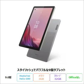 【マラソン限定 ポイントUP＆クーポン配布】 Lenovo Tab M9 タブレット ZAC30178JP Android MediaTek Helio 3GB 32GB 9インチ 再生品Sランク