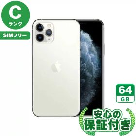 SIMフリー iPhone11 Pro シルバー64GB 本体[Cランク] iPhone 中古 送料無料 当社6ヶ月保証