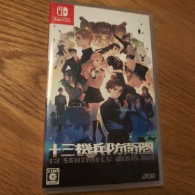 十三機兵防衛圏 Nintendo Switch