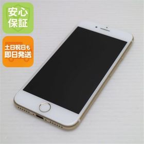 安心保証付 美品 SIMフリー iPhone7 32GB ゴールド 中古本体