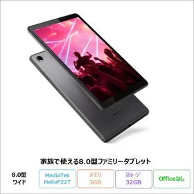 Lenovo Tab M8 (3rd Gen) タブレット ZA870041JP Android MediaTek Helio 3GB 32GB 8インチ 再生品Aランク