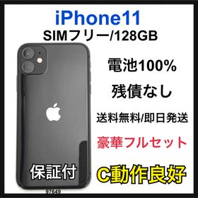 アップル(Apple)のC 100% iPhone 11 128 GB SIMフリー ブラック 本体(スマートフォン本体)