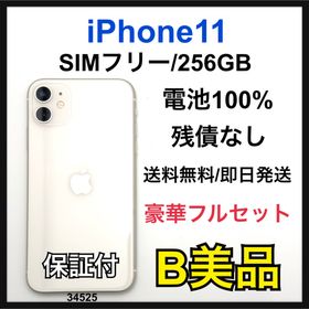 アップル(Apple)のB 100% iPhone 11 256 GB SIMフリー ホワイト 本体(スマートフォン本体)