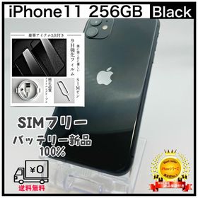 アイフォーン(iPhone)の035iPhone11 256GB Black SIMフリー(スマートフォン本体)