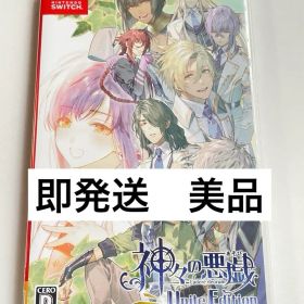 神々の悪戯 Unite Edition Switch 中古 Amazon.co.jp: 神々の悪戯 Unite Edition - Switch : ゲーム