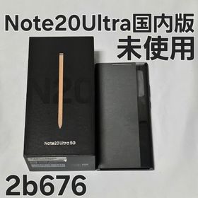 Galaxy Note 20 Ultra 5G SCG06 au 未使用(スマートフォン本体)