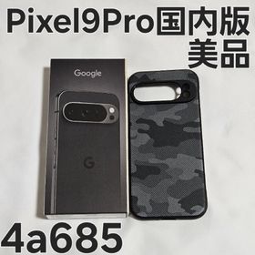Google Pixel 9 Pro 128GB Obsidian 国内版(スマートフォン本体)