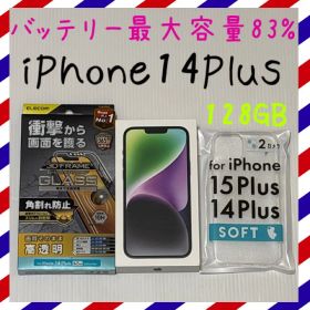 バッテリー容量83% iPhone14Plus 128GB SIMフリー 本体