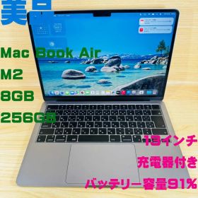 P139 美品 Apple MacBook Air M2 8GB 256GB