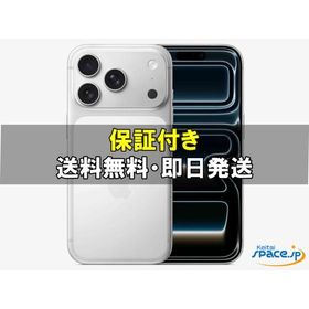 [新品未使用] SIMフリー iPhone17 Pro silver [512GB] [国内正規品]