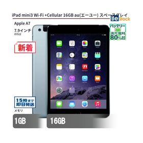 中古 タブレット iPad mini3 Wi-Fi +Cellular 16GB au(エーユー) スペースグレイ 本体 7.9インチ iOS12 Apple アップル 6ヶ月保証