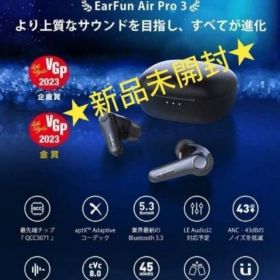 【新品】EarFun Air Pro 3 ANC搭載完全ワイヤレスイヤホン