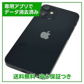 iPhone 12mini 128GB ブラック SIMフリー ドコモ版