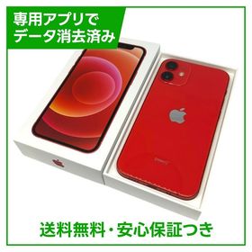 iPhone 12mini 128GB プロダクトレッド SIMフリー ソフトバンク版