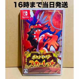 ニンテンドースイッチ(Nintendo Switch)の◾️新品未開封 ポケットモンスター スカーレット(家庭用ゲームソフト)