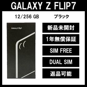 Galaxy Z FLIP7 256GB ブラックSIMフリー【新品】